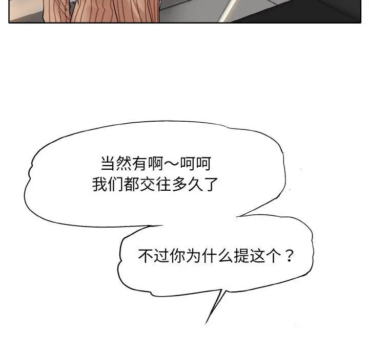 《一杆入洞》最终话图28