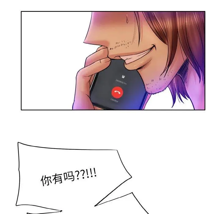 《一杆入洞》最终话图29