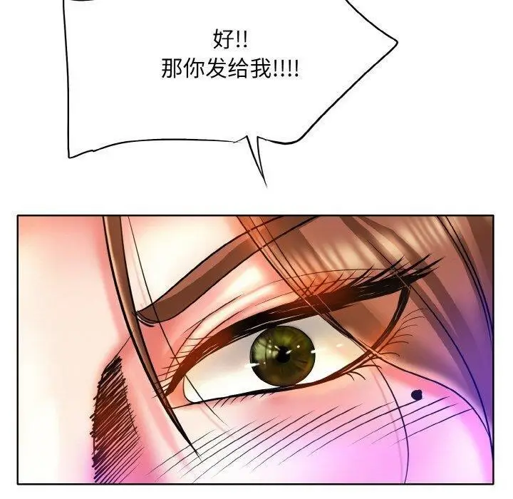《一杆入洞》最终话图30