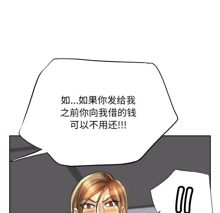 《一杆入洞》最终话图31