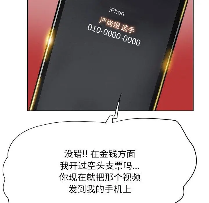 《一杆入洞》最终话图34