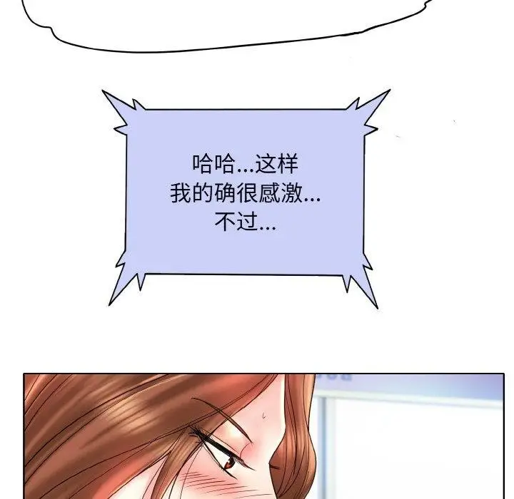 《一杆入洞》最终话图35
