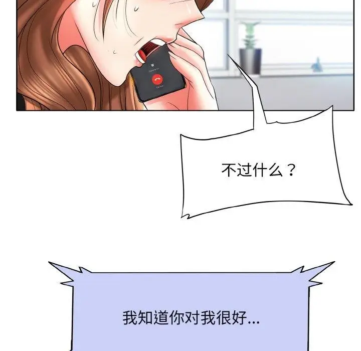 《一杆入洞》最终话图36