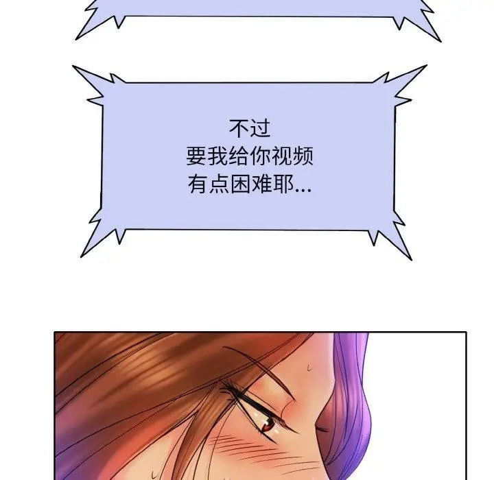 《一杆入洞》最终话图37