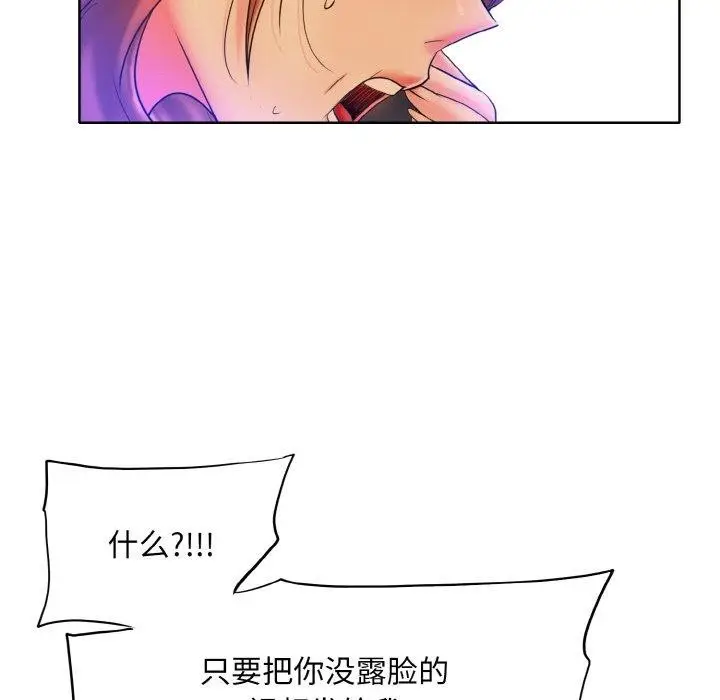 《一杆入洞》最终话图38