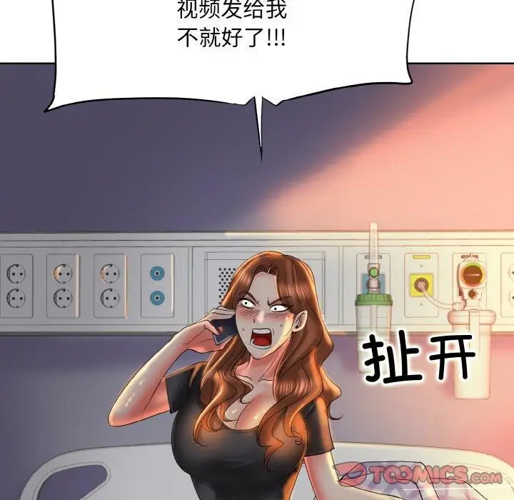 《一杆入洞》最终话图39