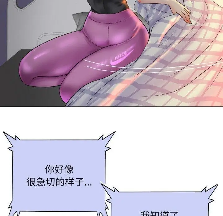 《一杆入洞》最终话图40