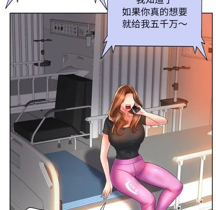 《一杆入洞》最终话图41