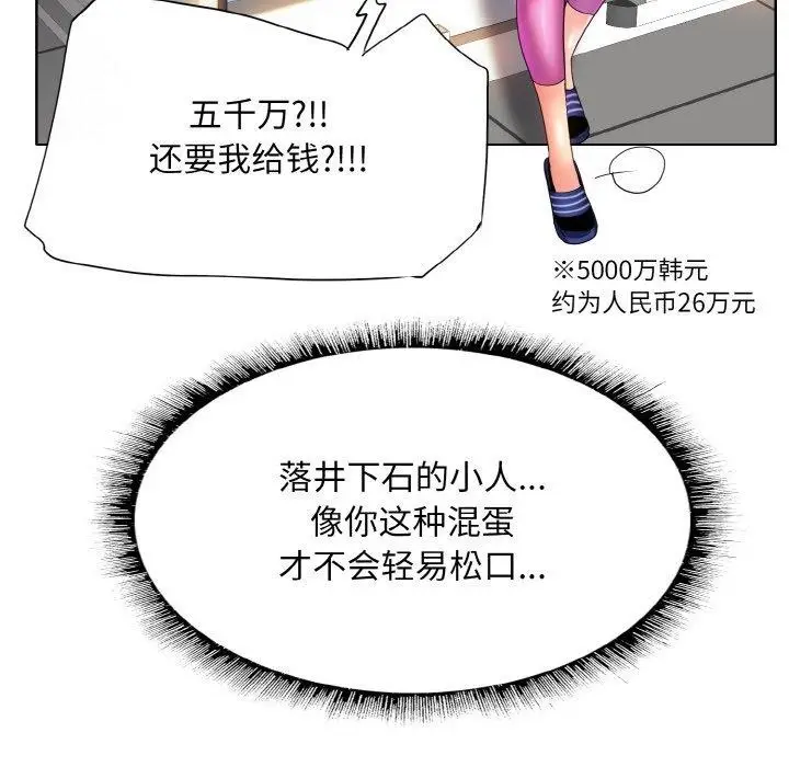 《一杆入洞》最终话图42