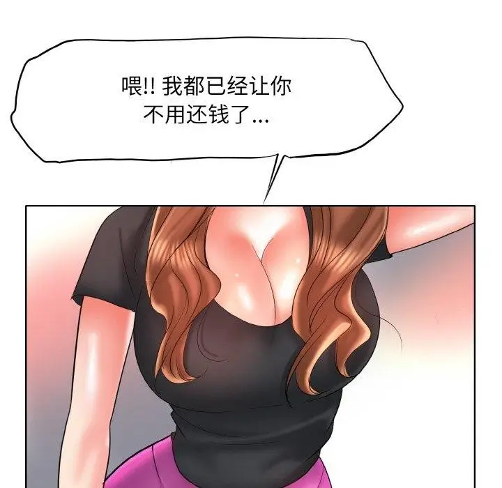 《一杆入洞》最终话图43