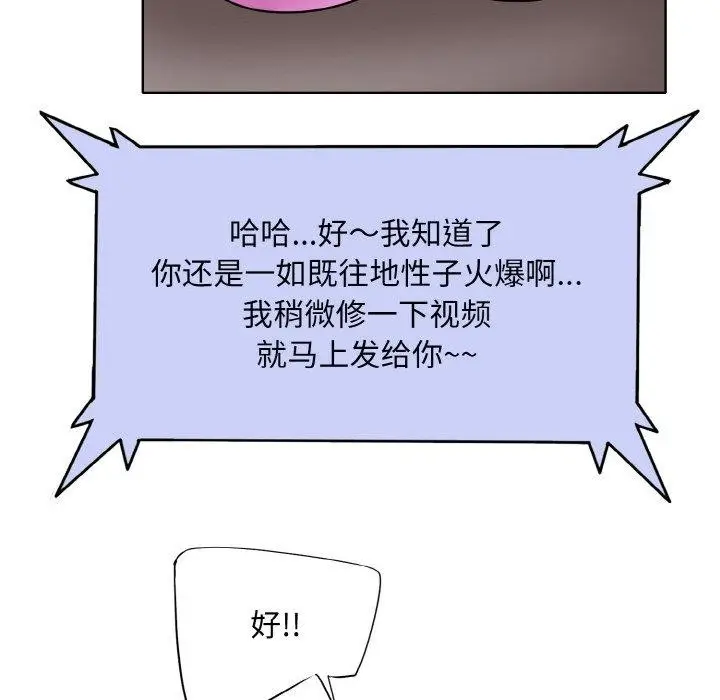 《一杆入洞》最终话图46
