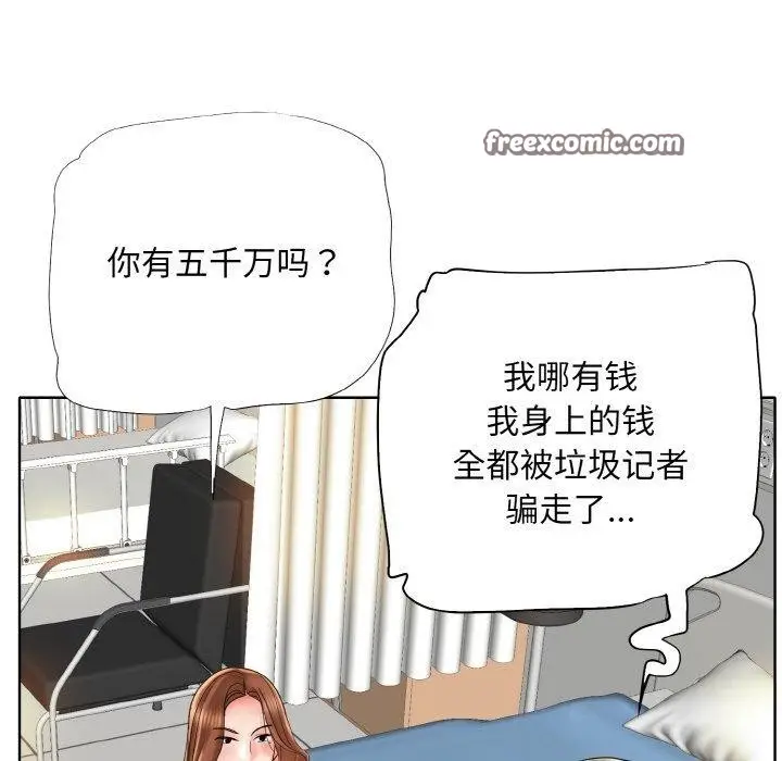 《一杆入洞》最终话图48