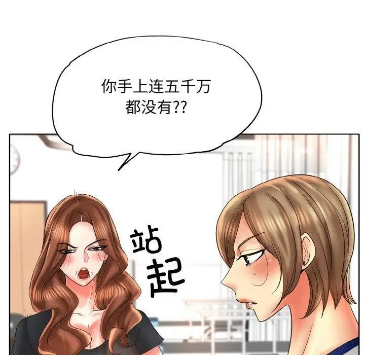 《一杆入洞》最终话图50