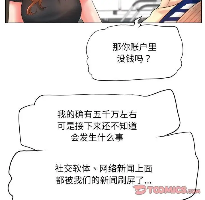《一杆入洞》最终话图51
