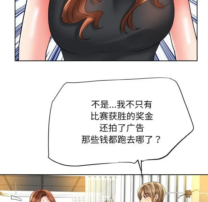 《一杆入洞》最终话图53