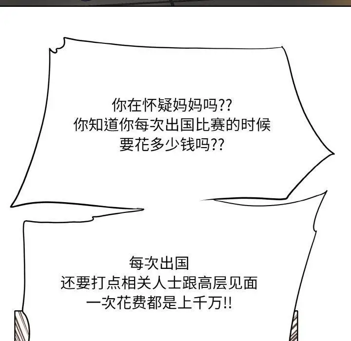 《一杆入洞》最终话图55