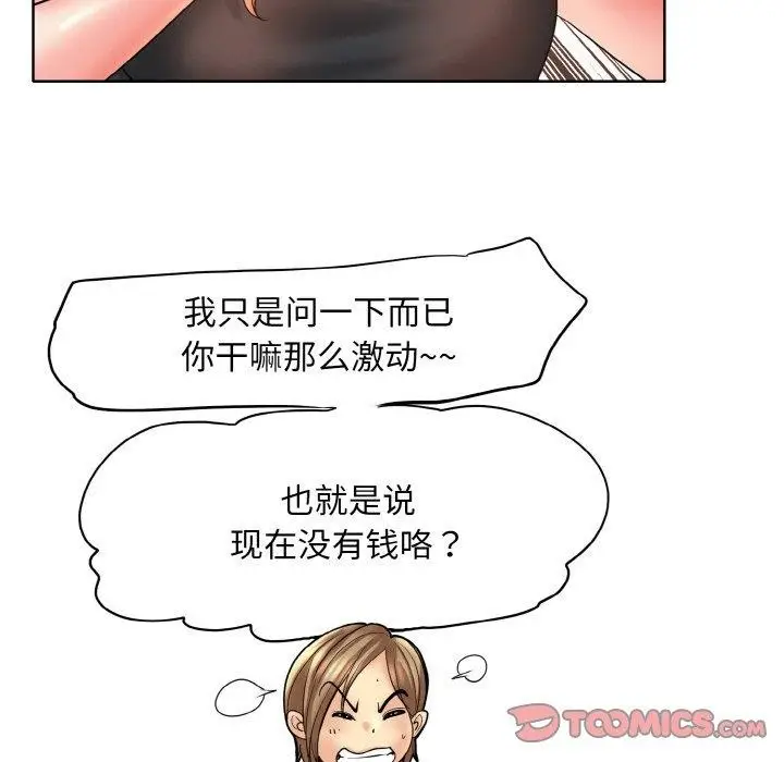 《一杆入洞》最终话图57