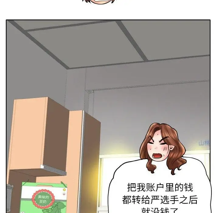 《一杆入洞》最终话图58