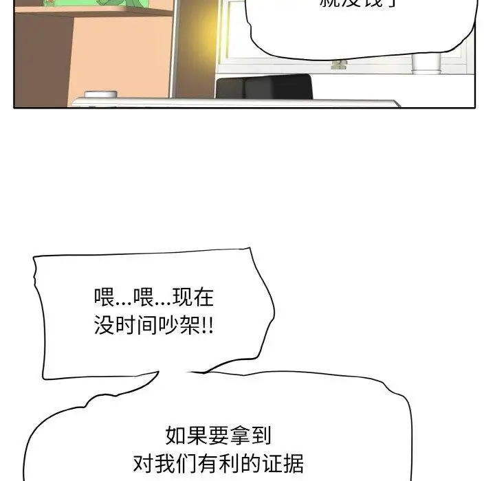 《一杆入洞》最终话图59