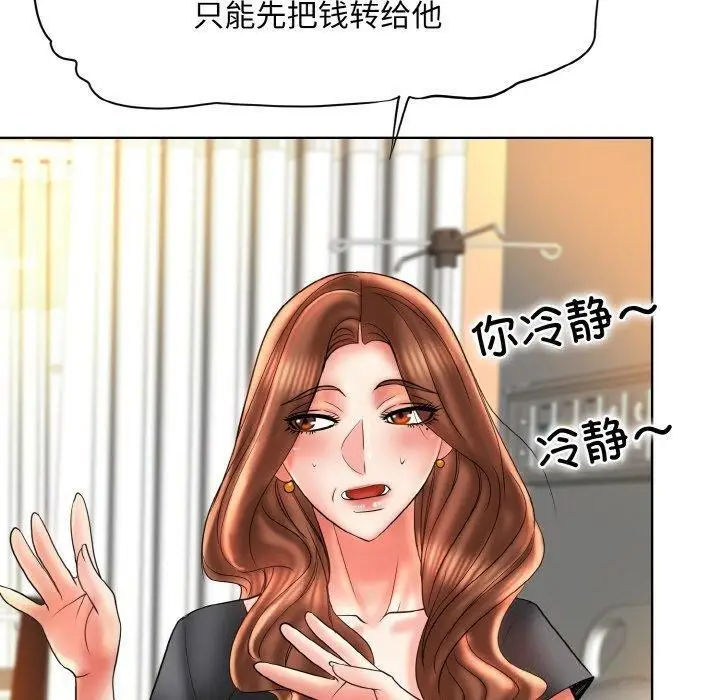 《一杆入洞》最终话图60