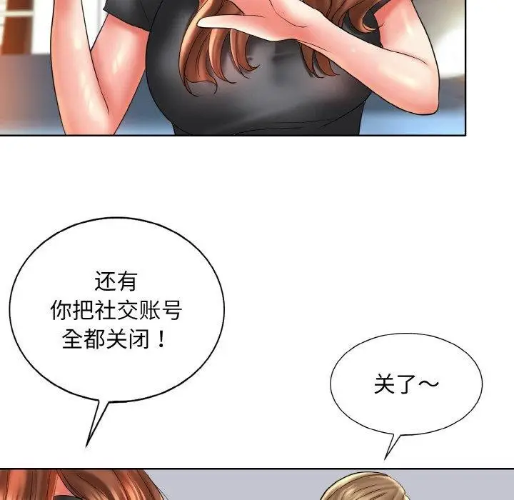《一杆入洞》最终话图61
