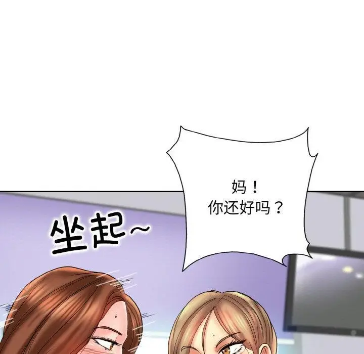 《一杆入洞》最终话图7