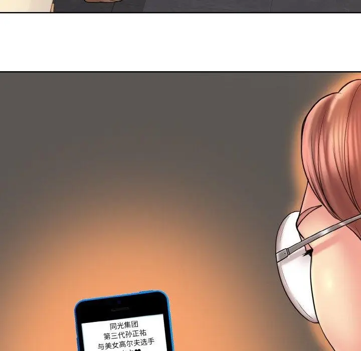 《一杆入洞》最终话图71