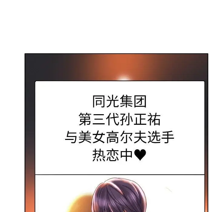 《一杆入洞》最终话图73
