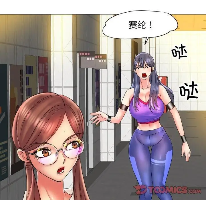 《一杆入洞》最终话图75