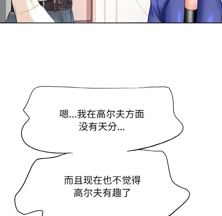 《一杆入洞》最终话图78