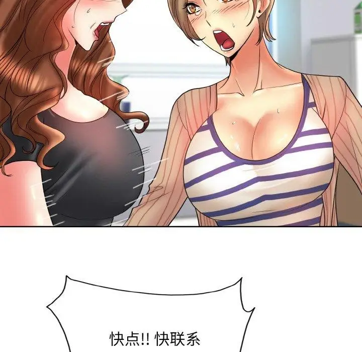 《一杆入洞》最终话图8