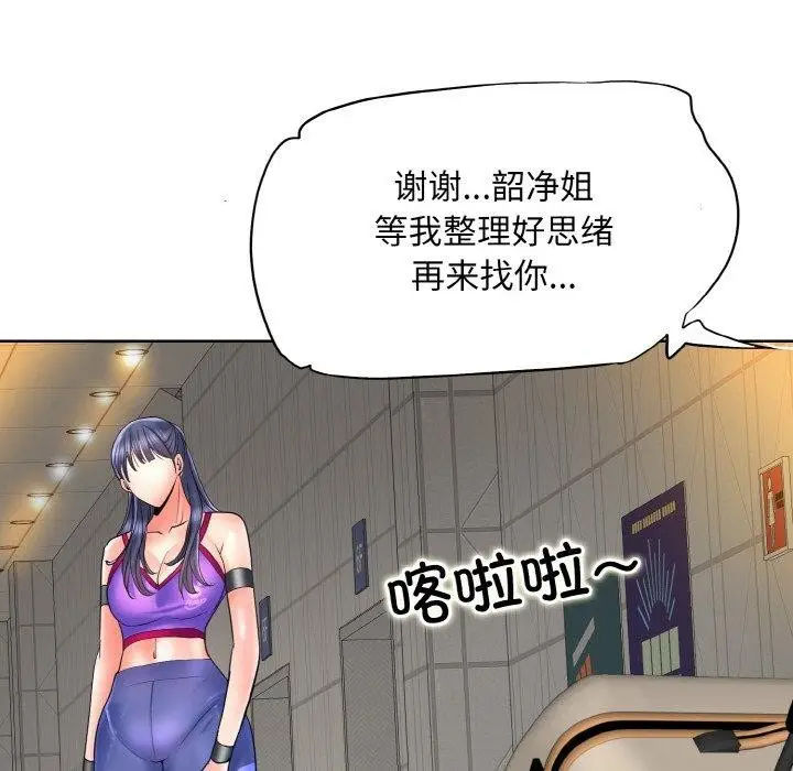 《一杆入洞》最终话图82