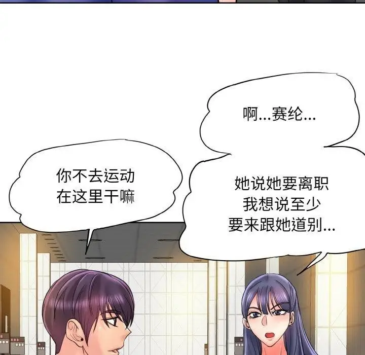 《一杆入洞》最终话图89