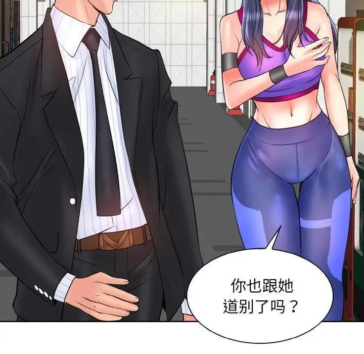 《一杆入洞》最终话图90