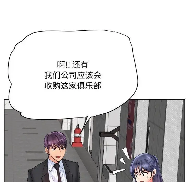 《一杆入洞》最终话图94