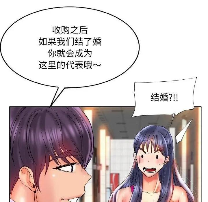 《一杆入洞》最终话图98