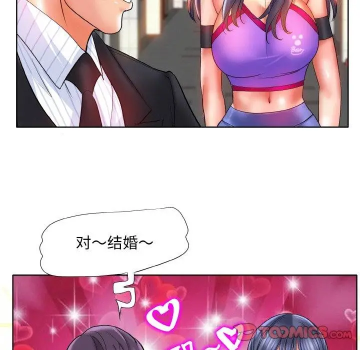 《一杆入洞》最终话图99