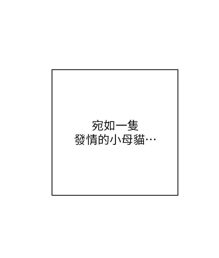 《练爱选择题》第23话图10