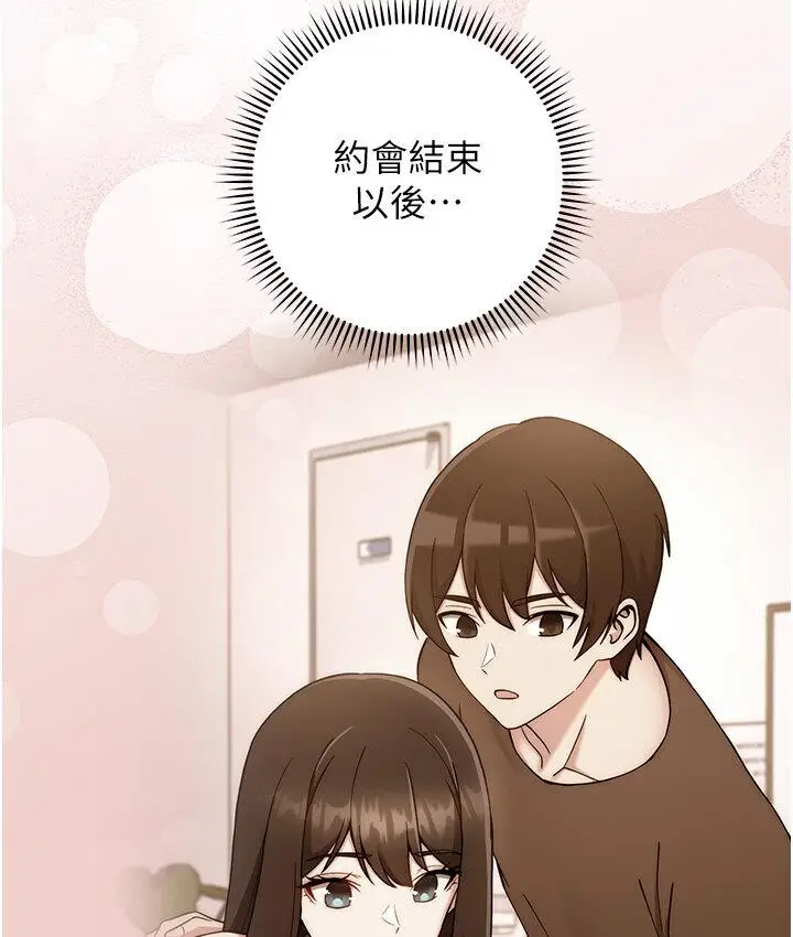 《练爱选择题》第23话图102