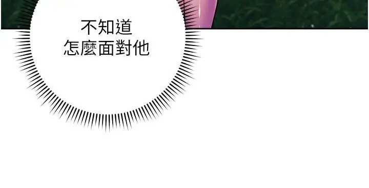 《练爱选择题》第23话图109
