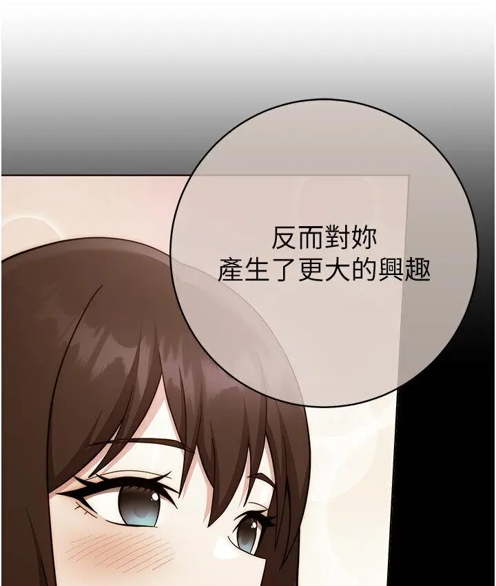 《练爱选择题》第23话图110