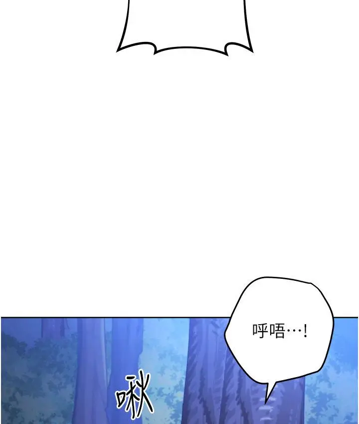 《练爱选择题》第23话图13
