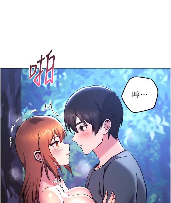 《练爱选择题》第23话图130