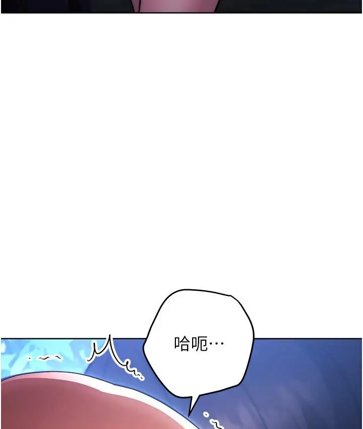 《练爱选择题》第23话图132