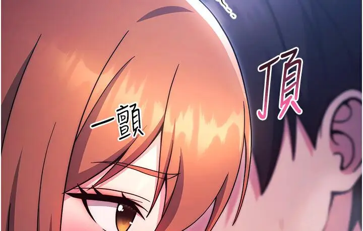 《练爱选择题》第23话图133