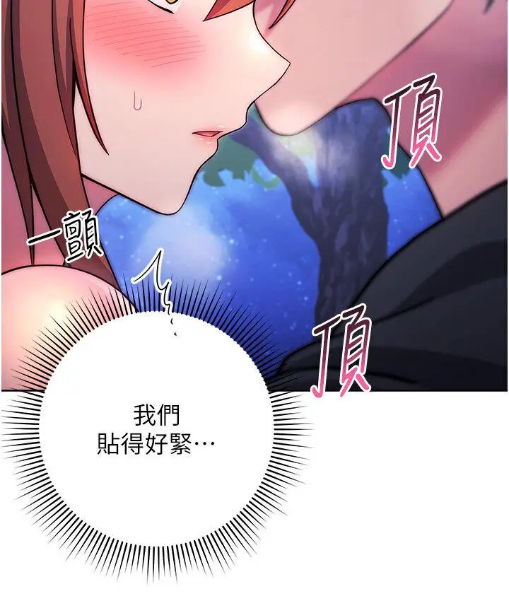 《练爱选择题》第23话图134