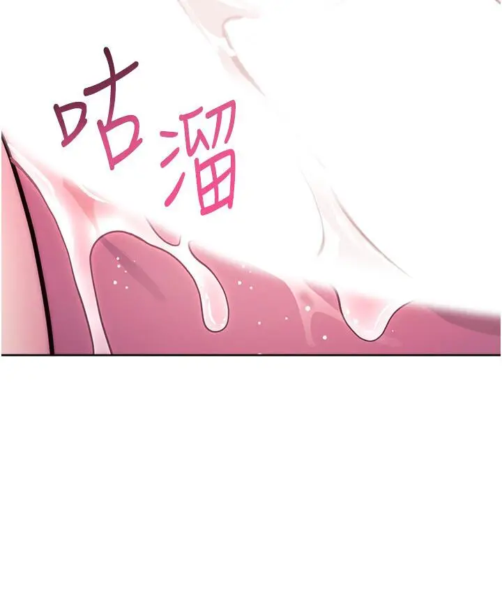 《练爱选择题》第23话图143