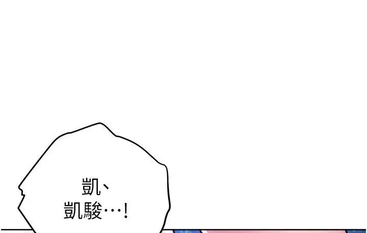 《练爱选择题》第23话图152