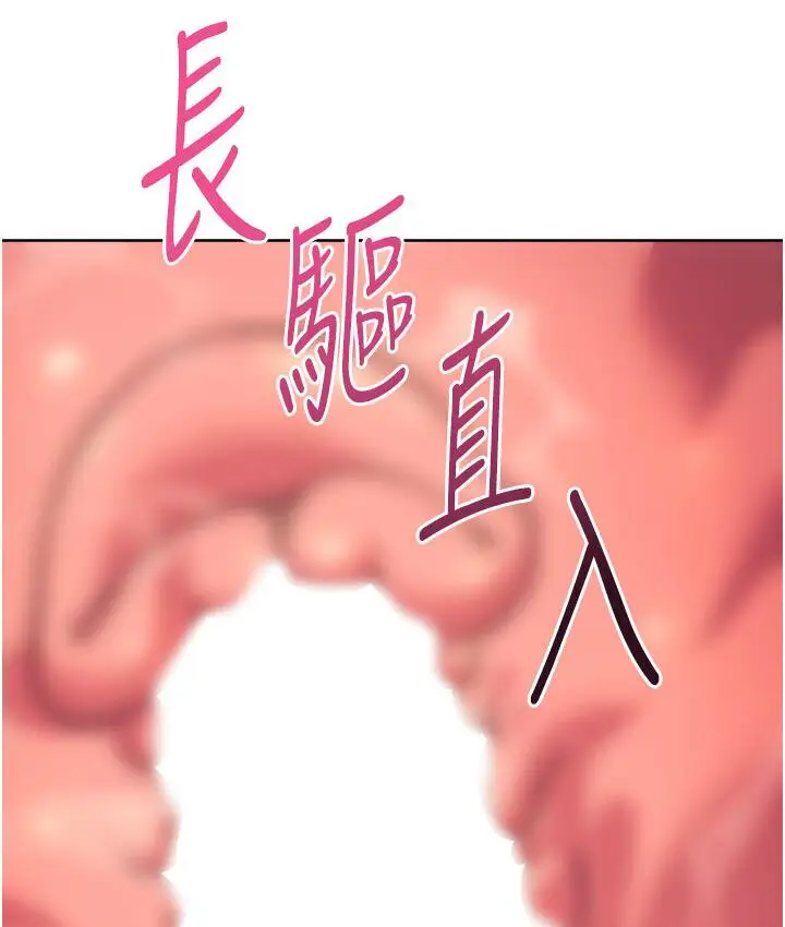 《练爱选择题》第23话图155