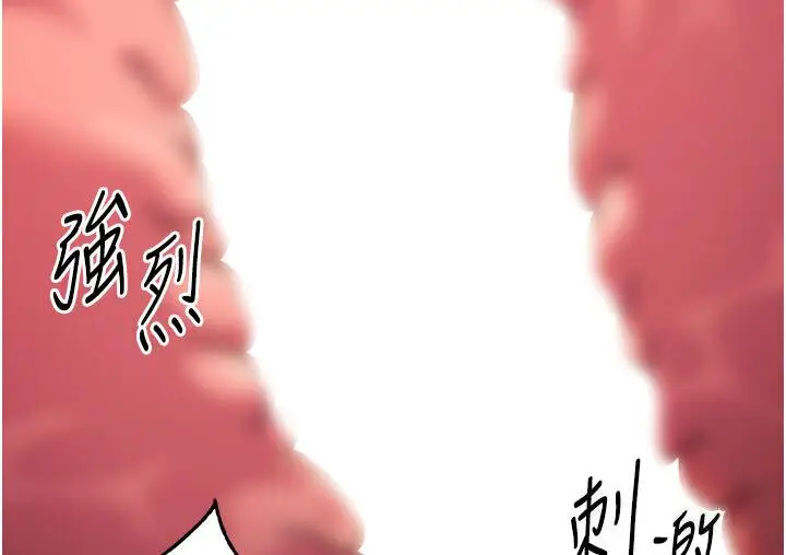 《练爱选择题》第23话图156